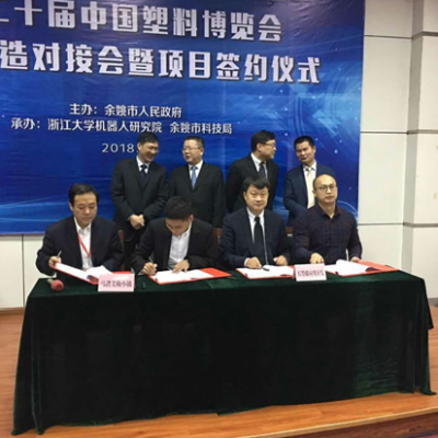 Signing Ceremony of Sino-Italy Ningbo Ecological Park and PGS